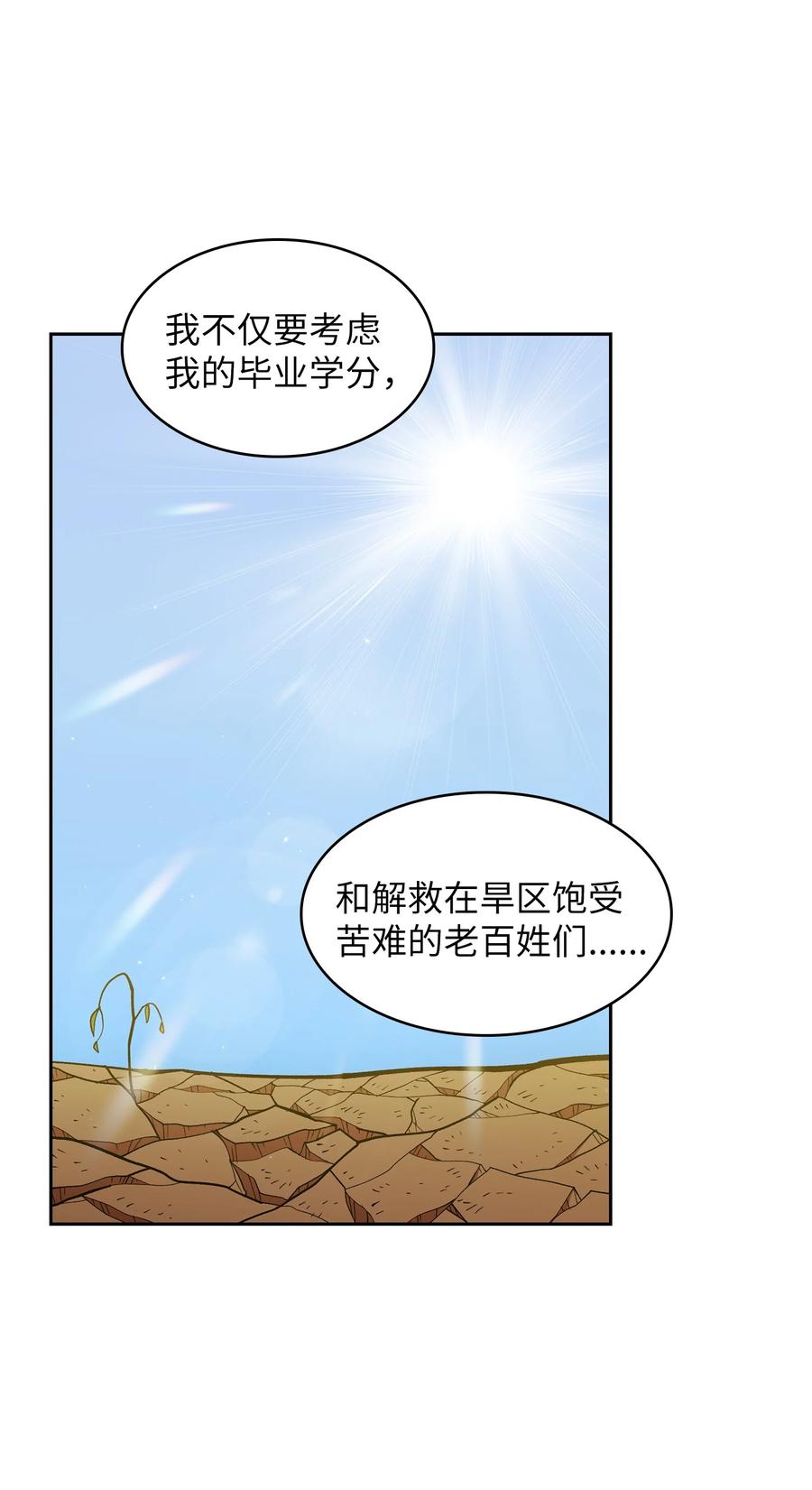 45 与鱼人协商13