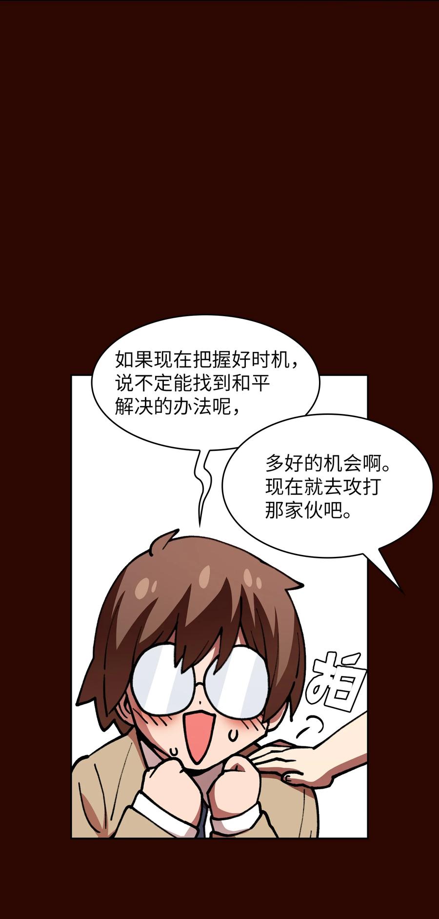 51 那就让我来试一试吧？46