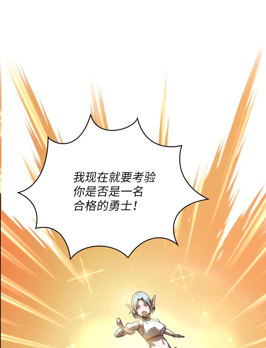 84 寻找圣剑32