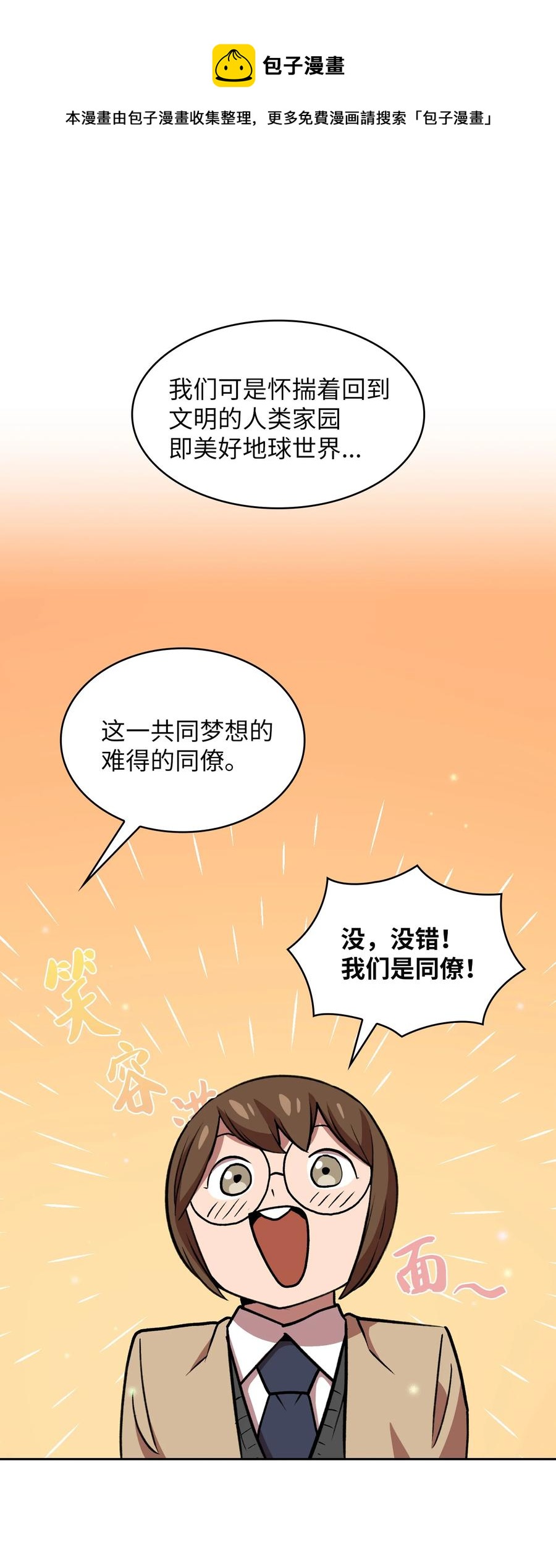 39 我们是同僚了32