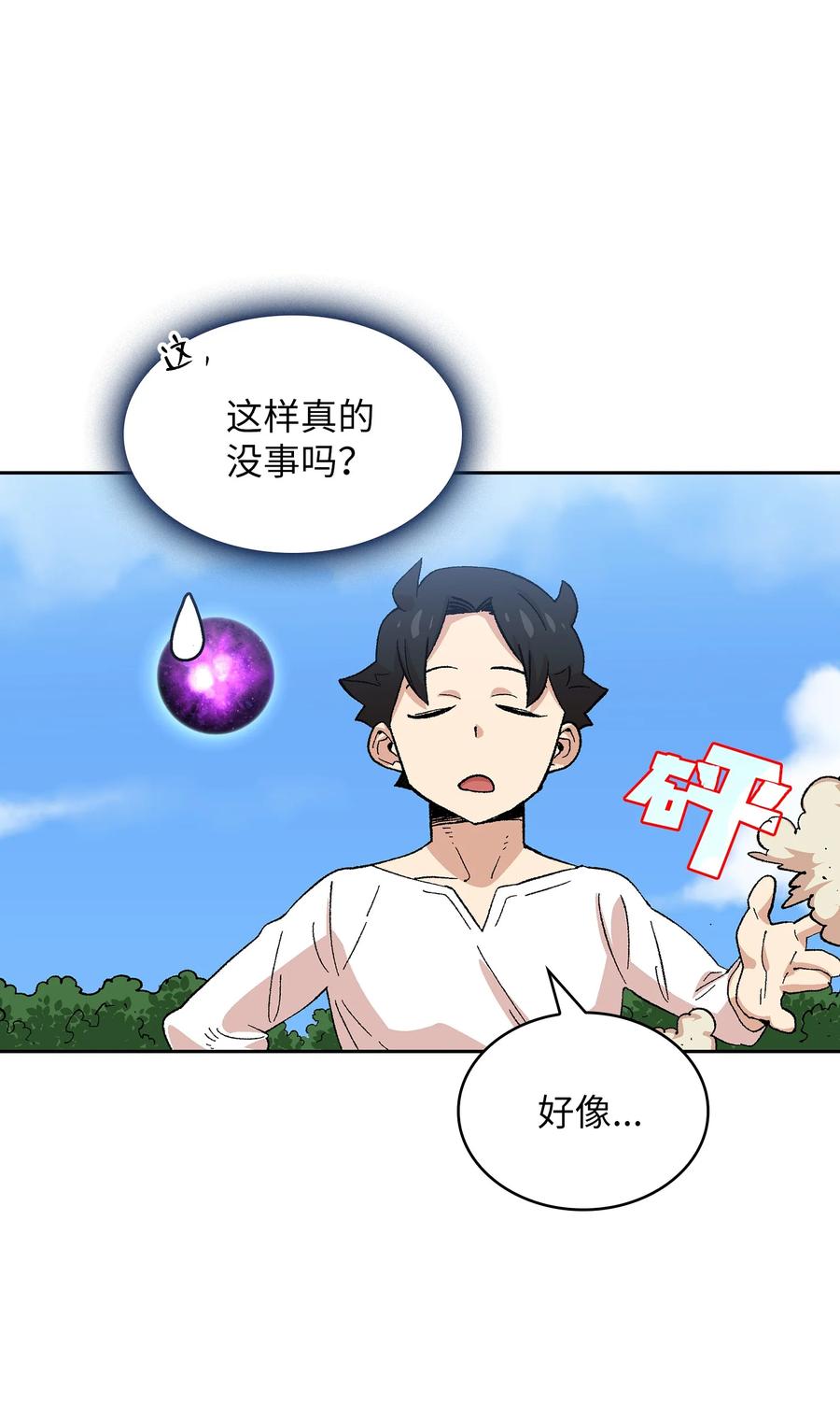 84 寻找圣剑67