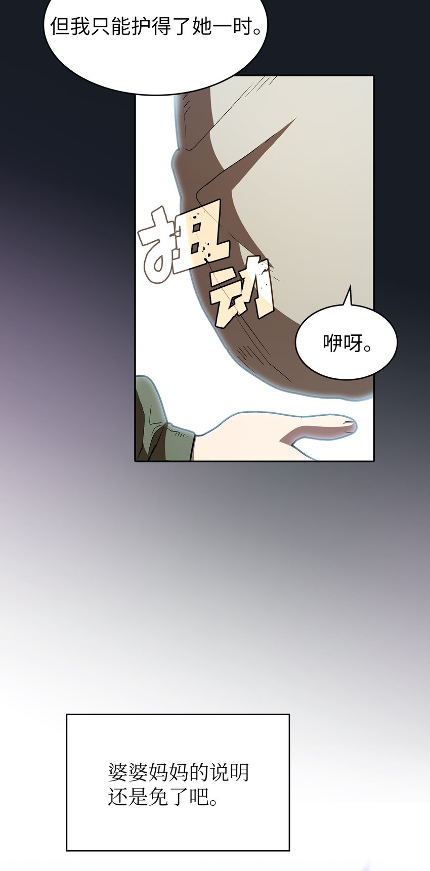131 重返奇异世界53