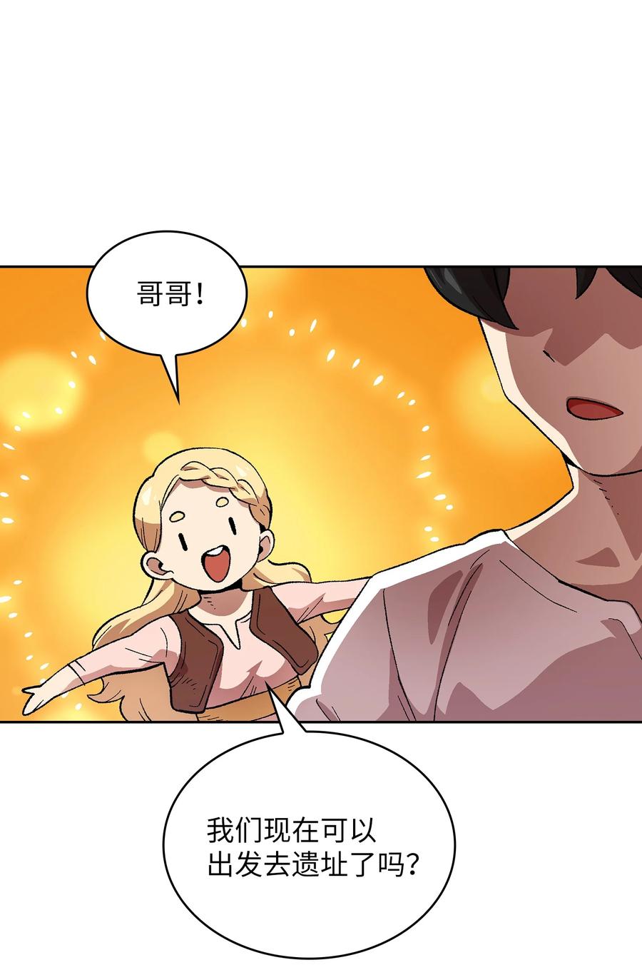 86 难度剧增11