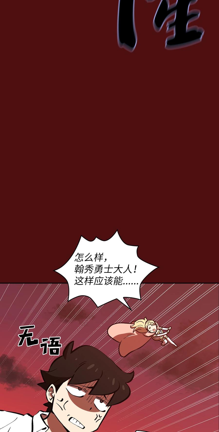 53 对不住了，雅克亚！31