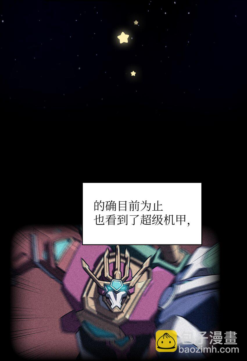 113见到地球朋友45