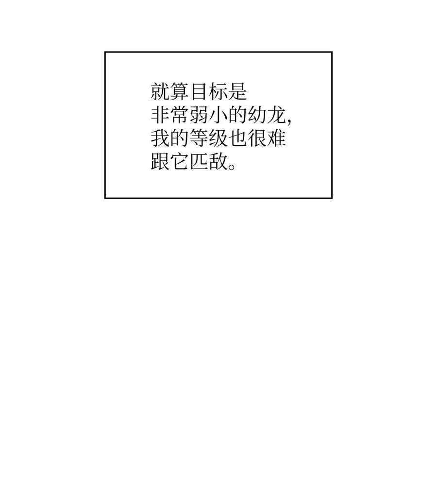 19 我要打怪升级！70