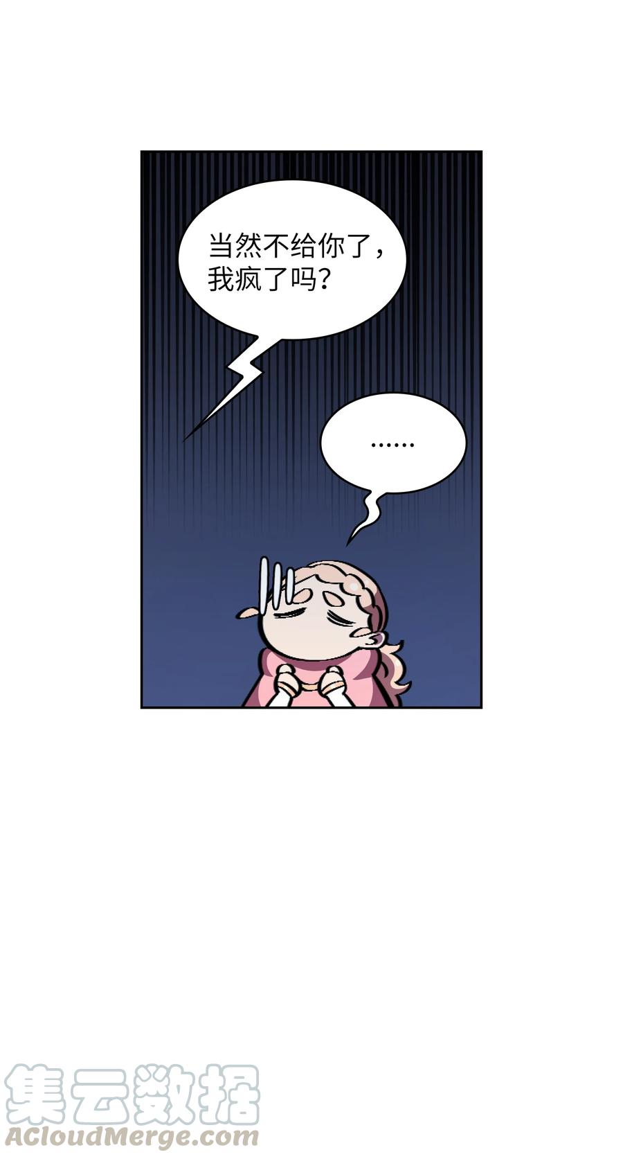 31 还清债务45