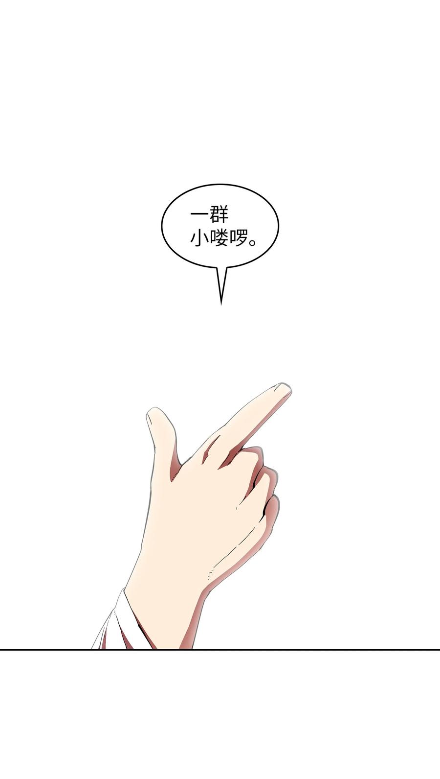 93 拯救王族29