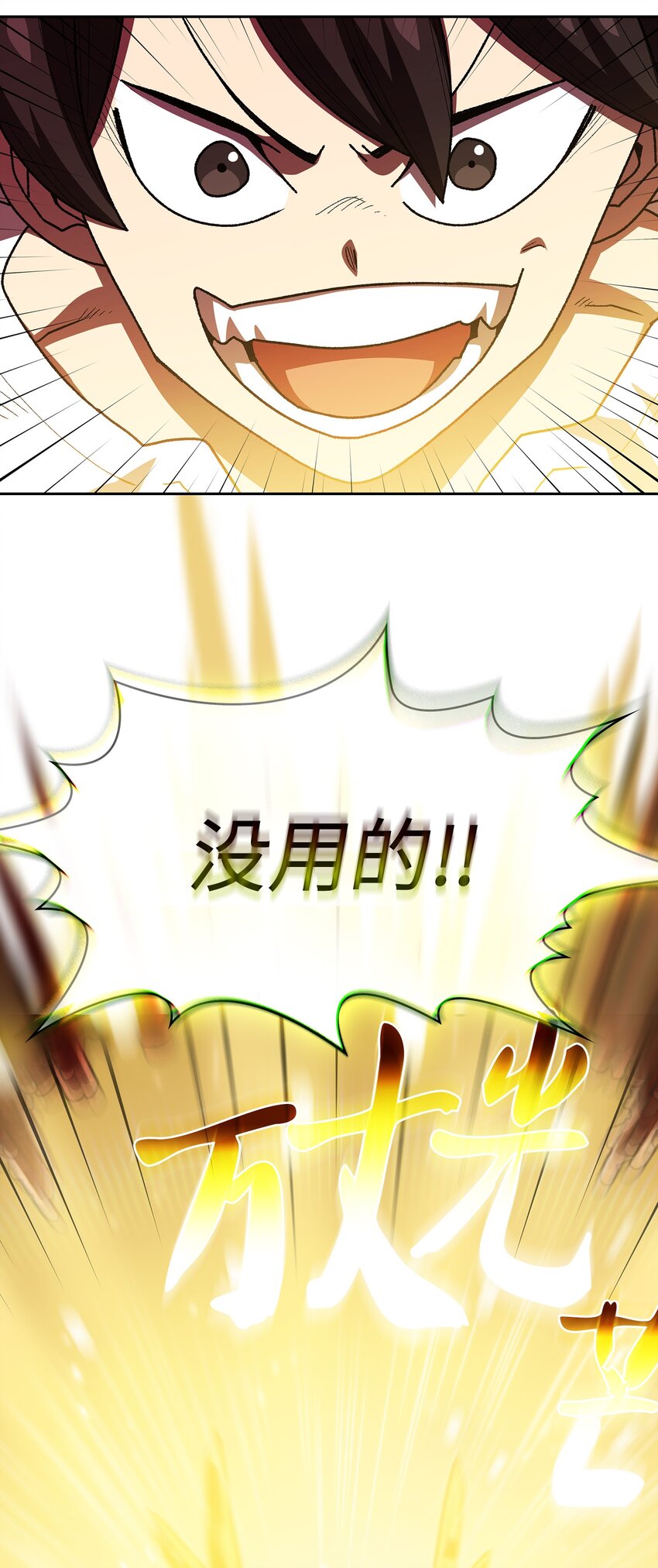 102超级机甲0219