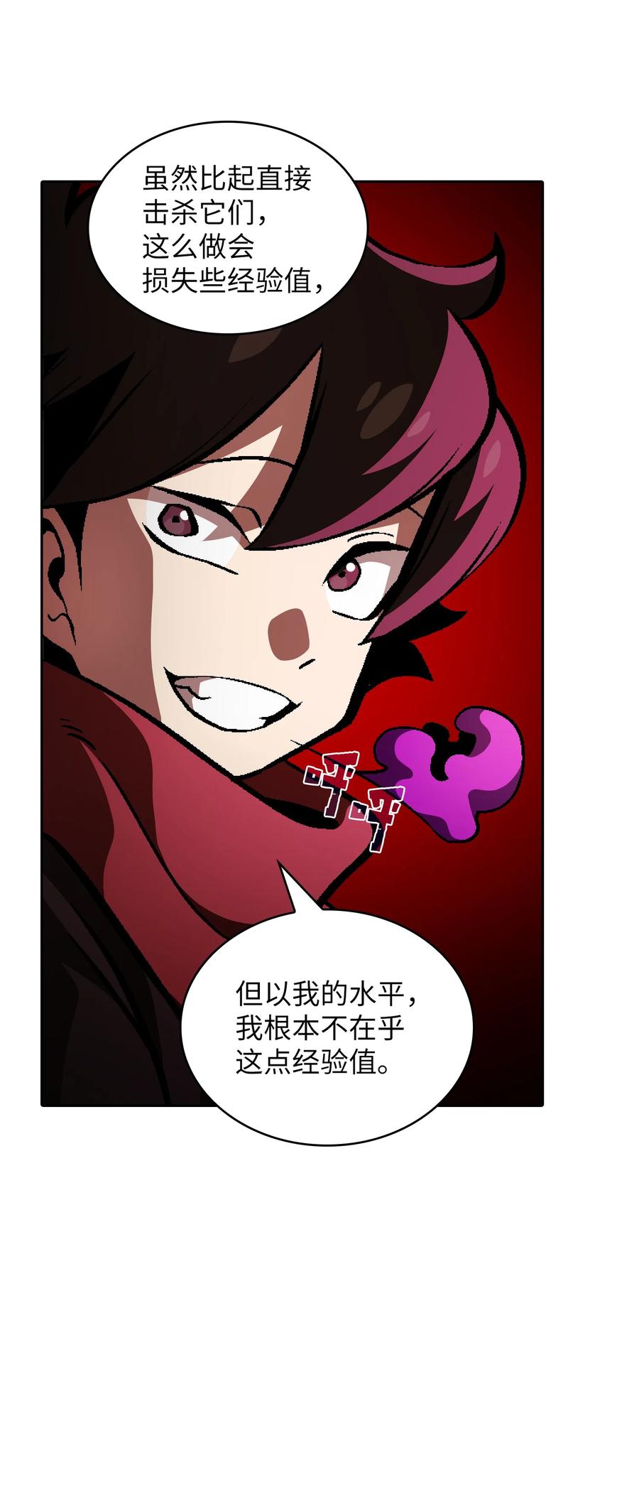 35 魔界远征44