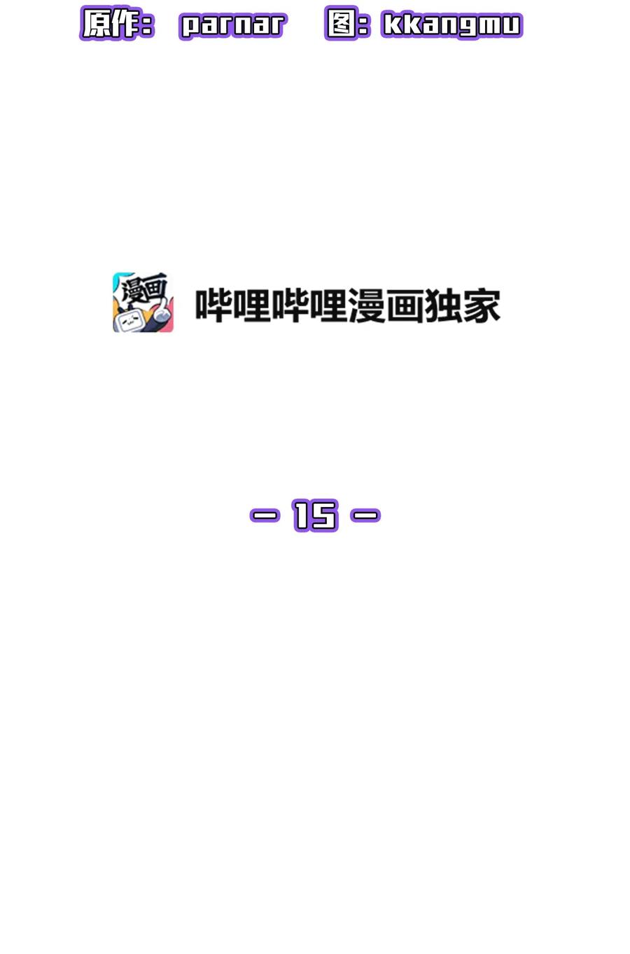 15 第一王子来了！11