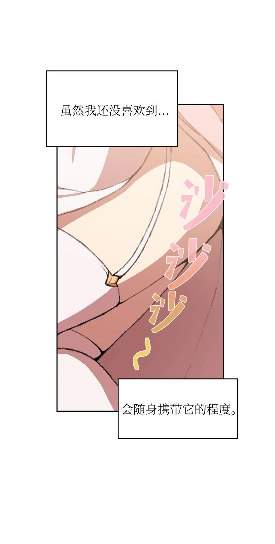 38 我没有忘记8