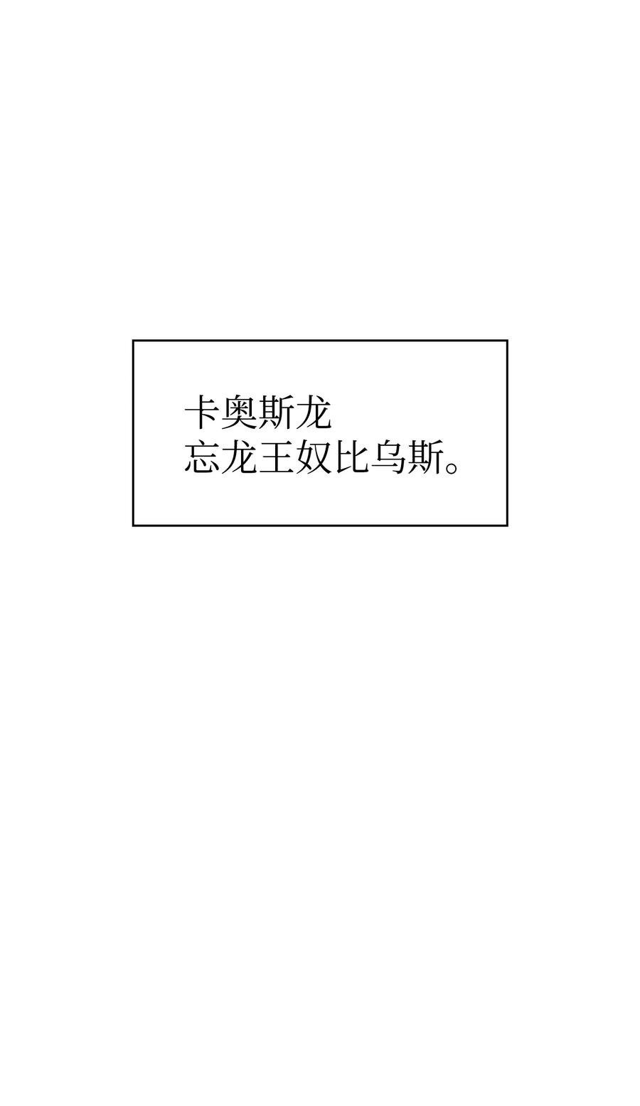 24 与龙共战70