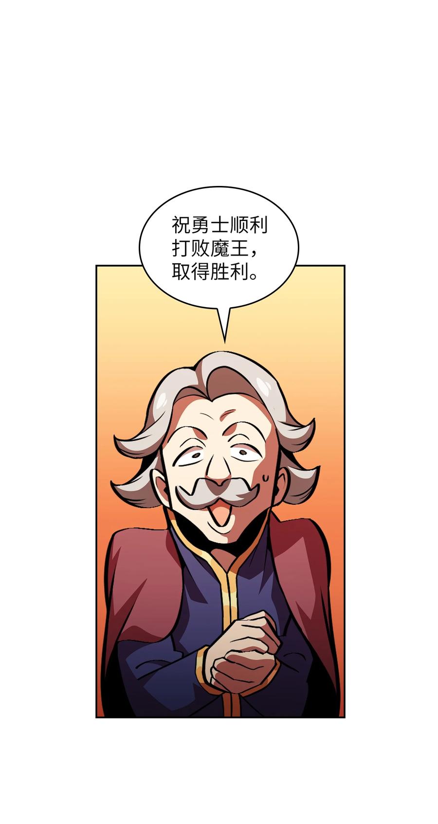 31 还清债务2