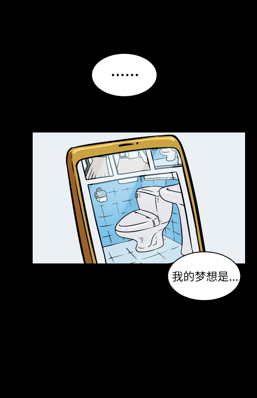 02 异世界的道德课8