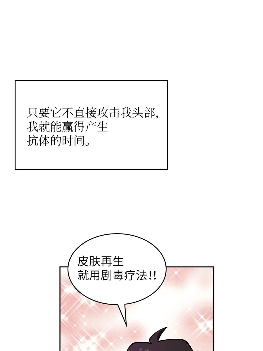 23 毒气攻击82