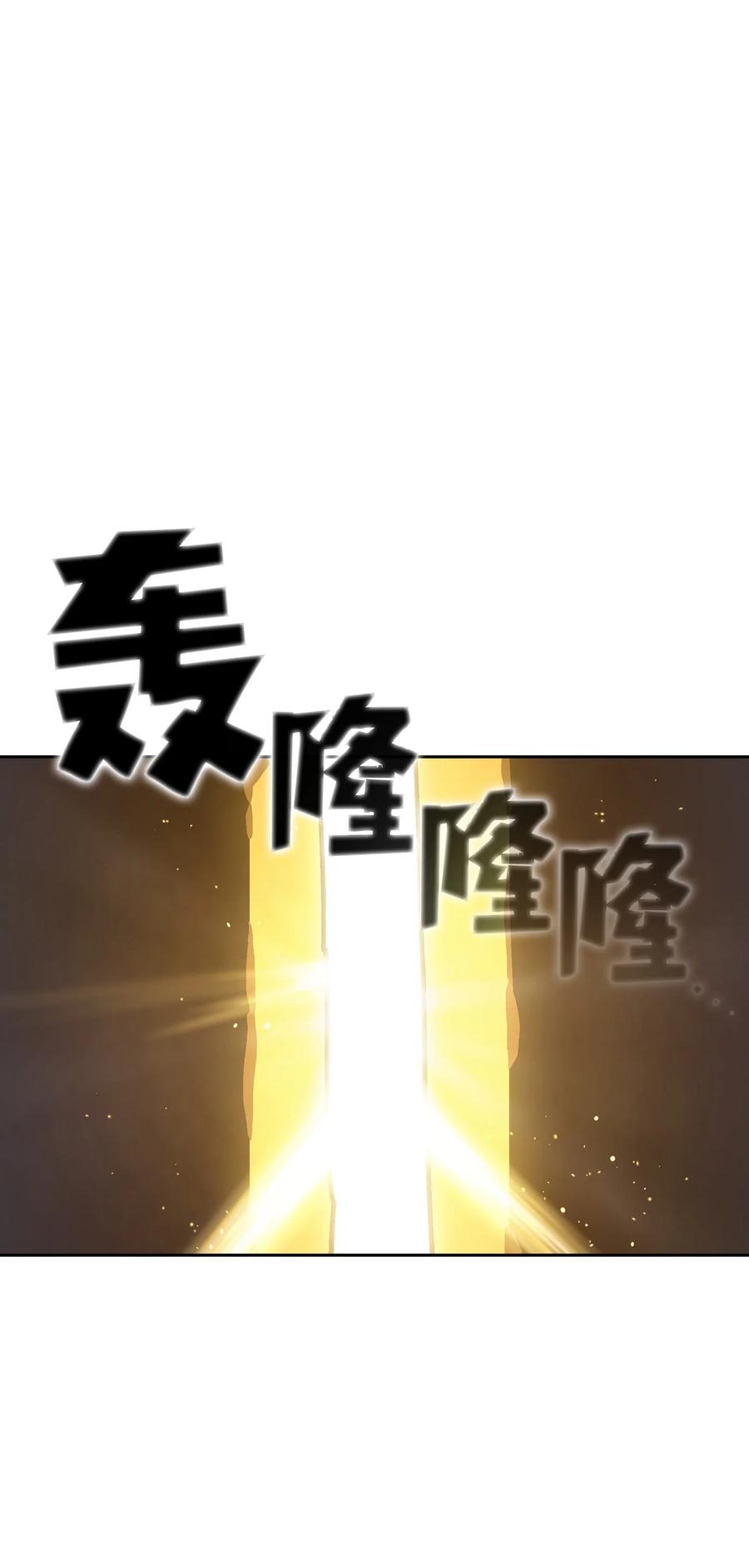 73 我可是SSS级16