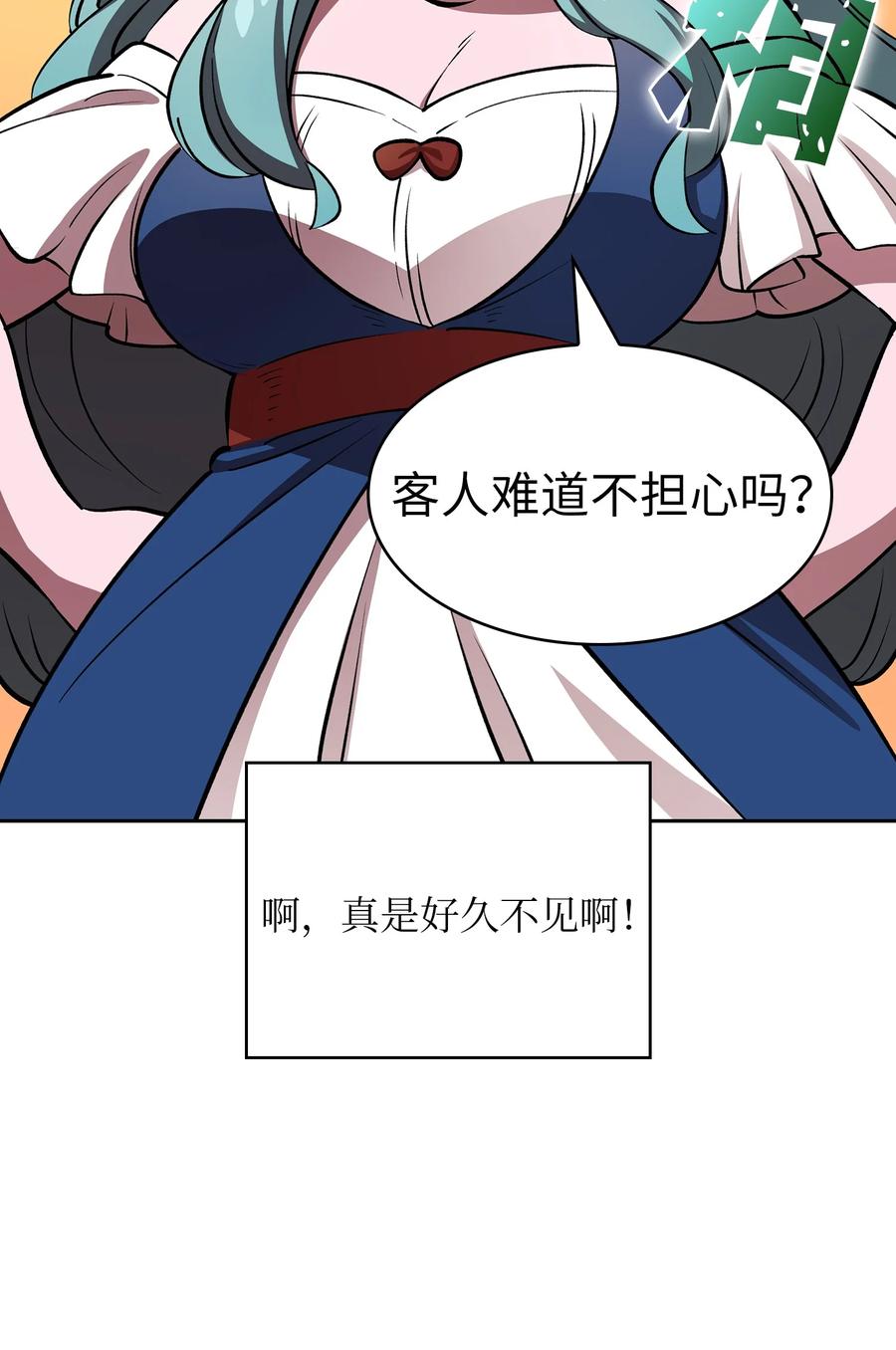 45 与鱼人协商76