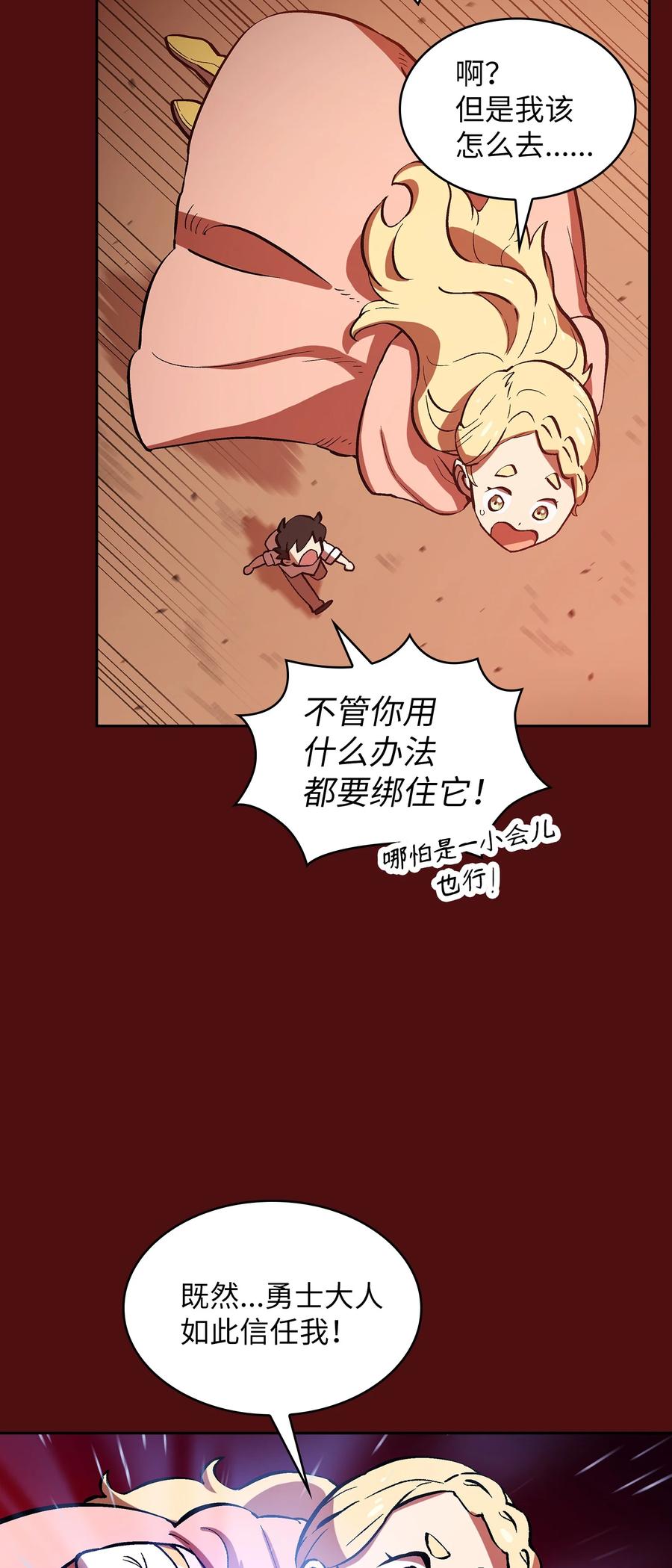 53 对不住了，雅克亚！25