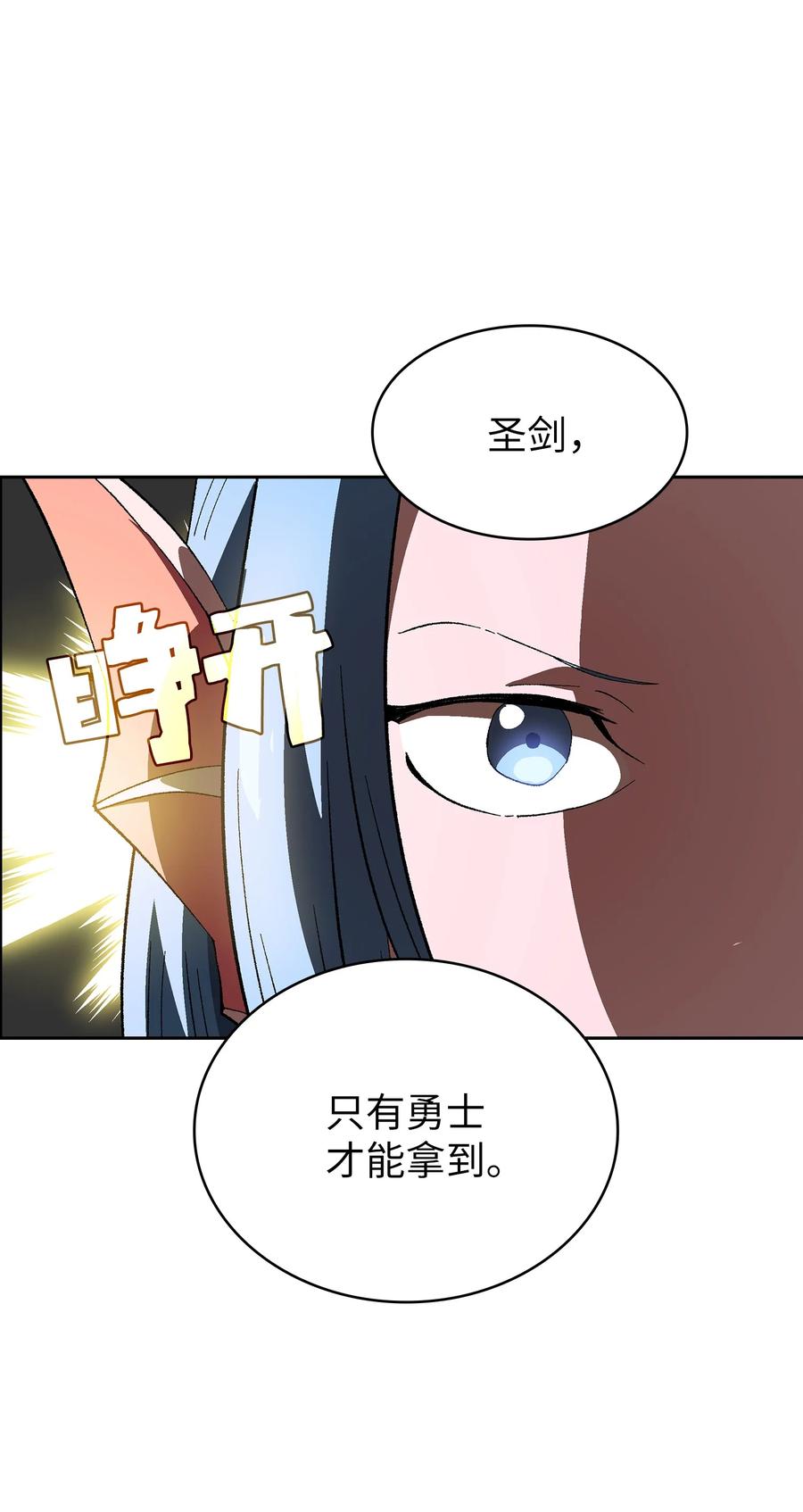 84 寻找圣剑31