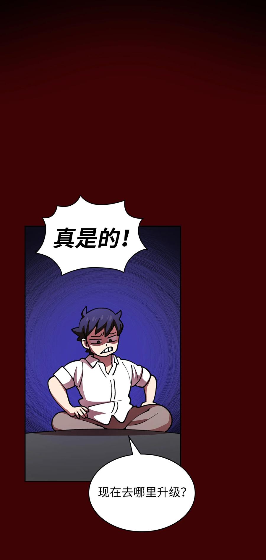 52 这次一定要毕业14