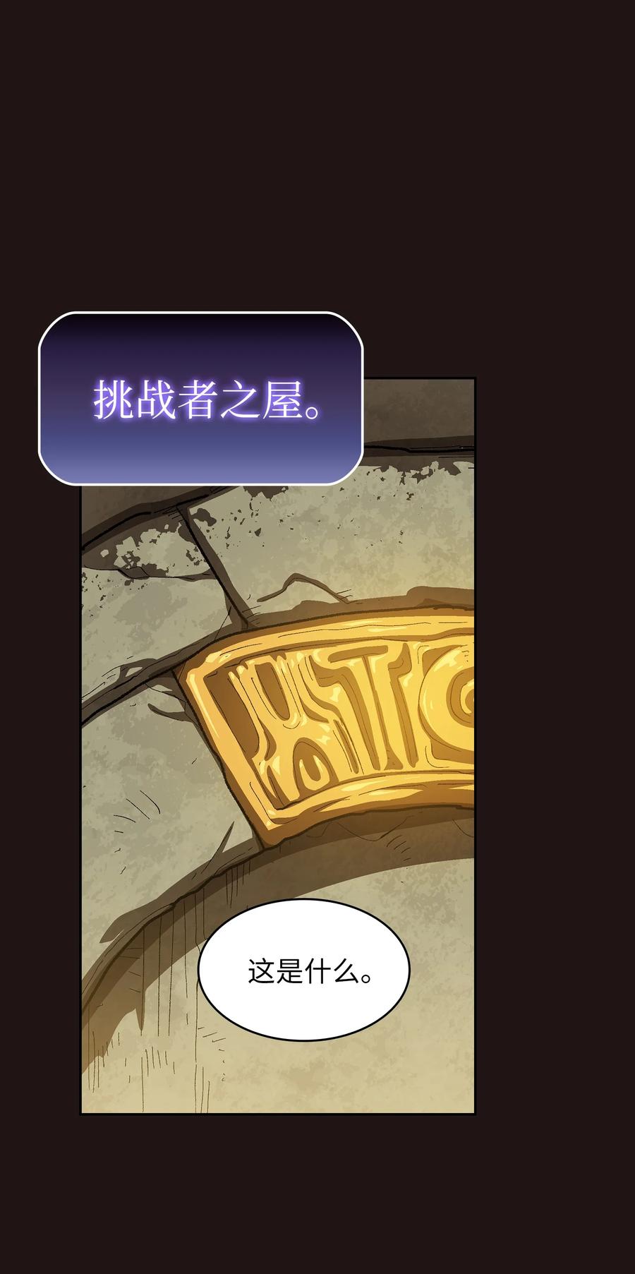 88 修炼之洞58