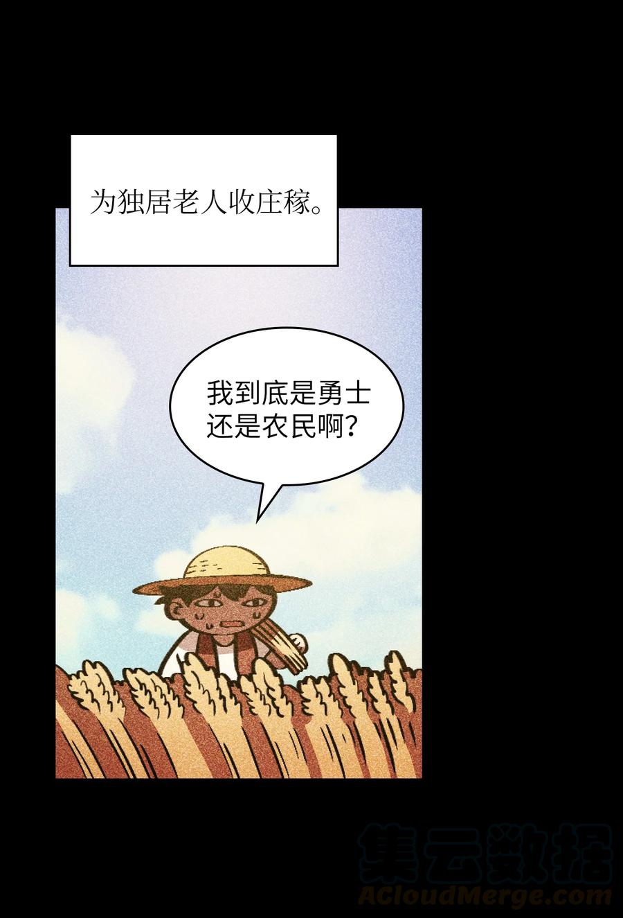 31 还清债务54
