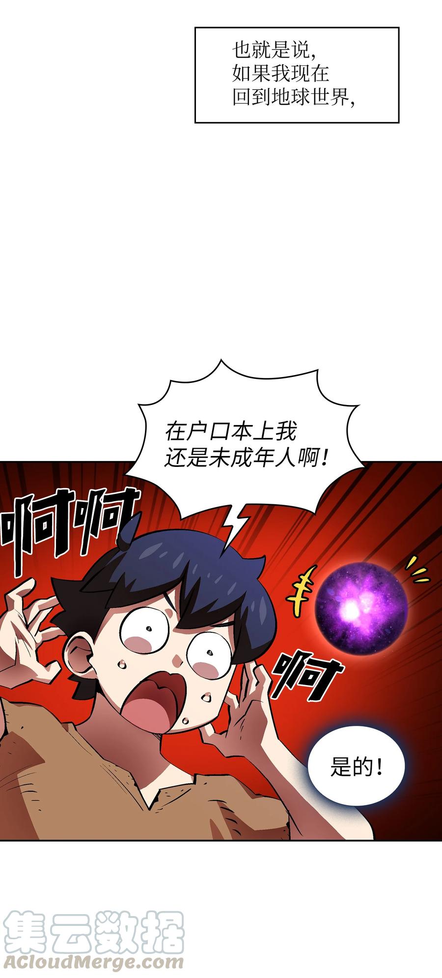 66 独吞奖品24