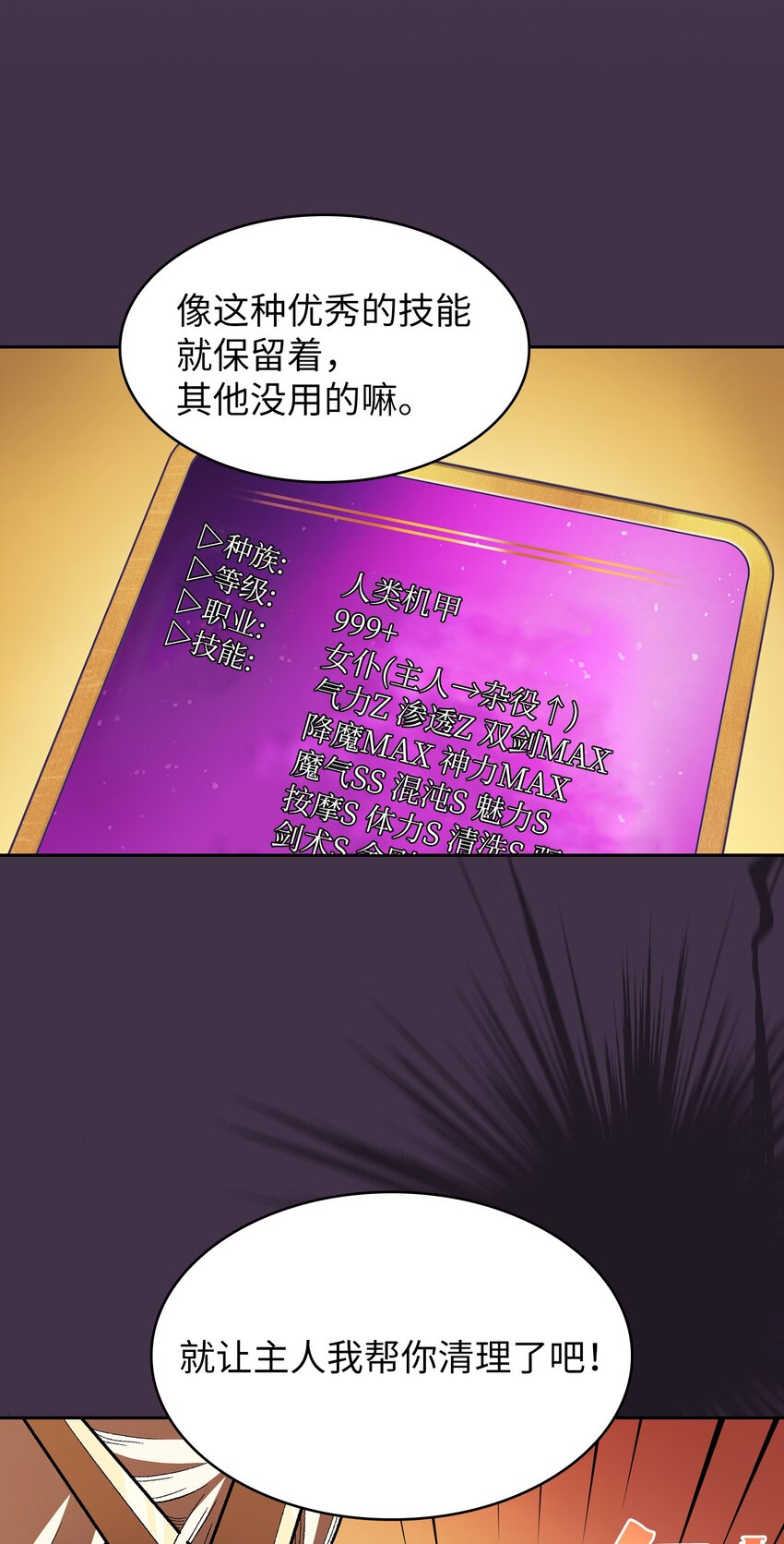 130 初代勇士出现35