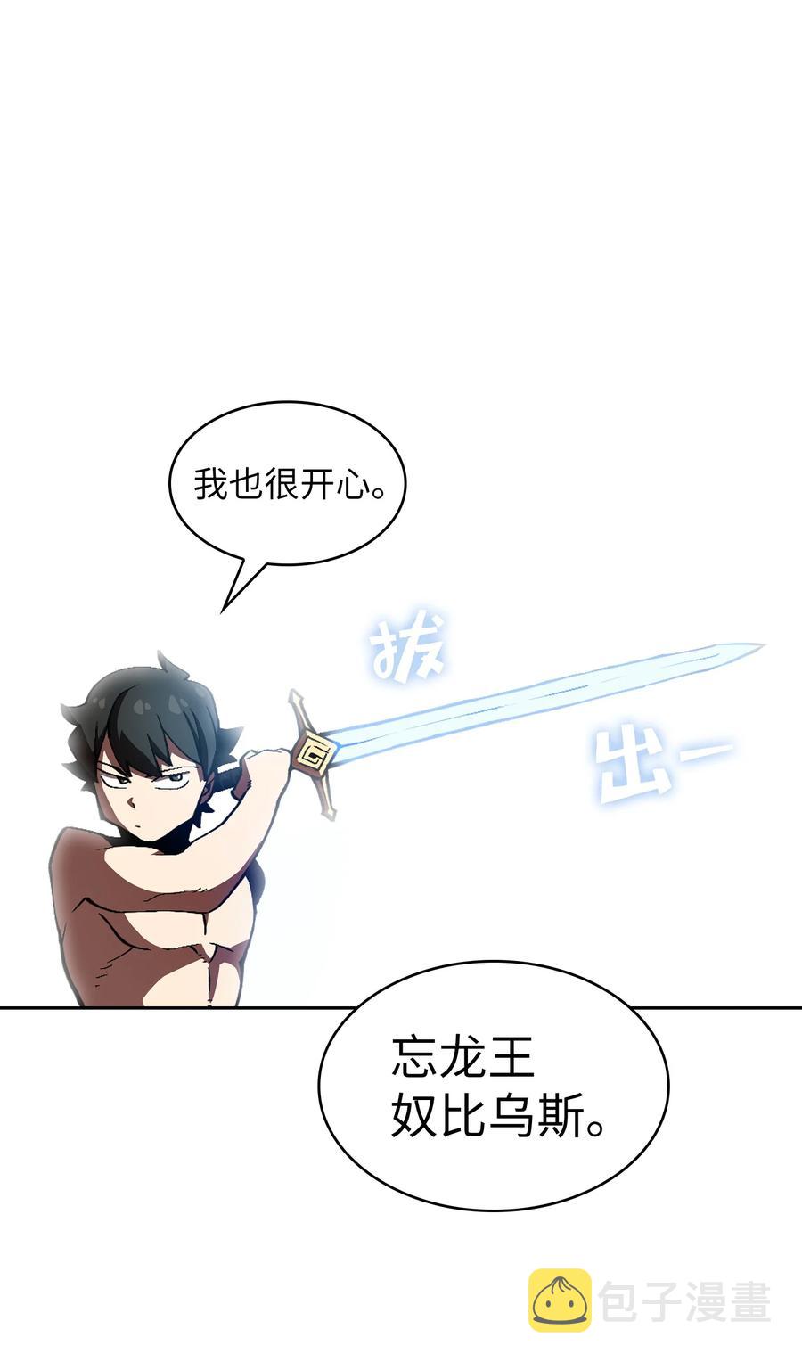 25 混沌的勇士43
