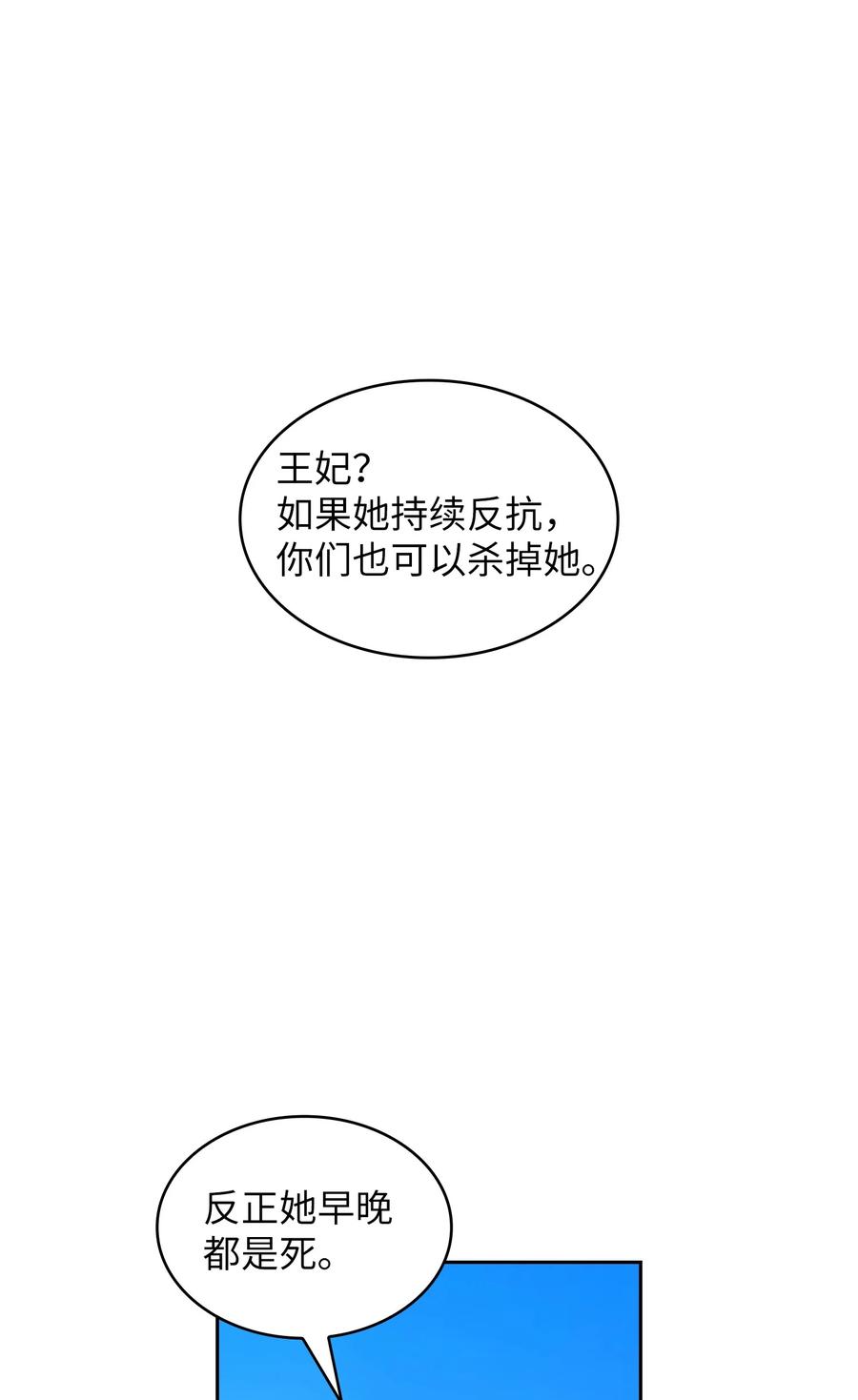 29 清理王国58