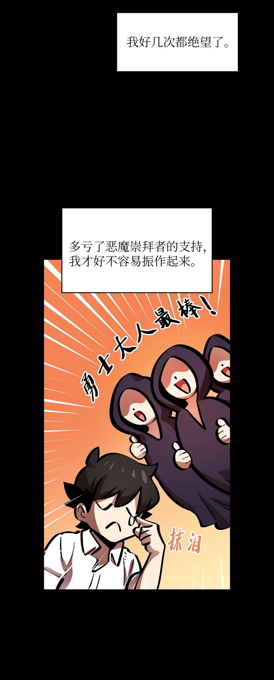 63 第四轮冒险开始了62