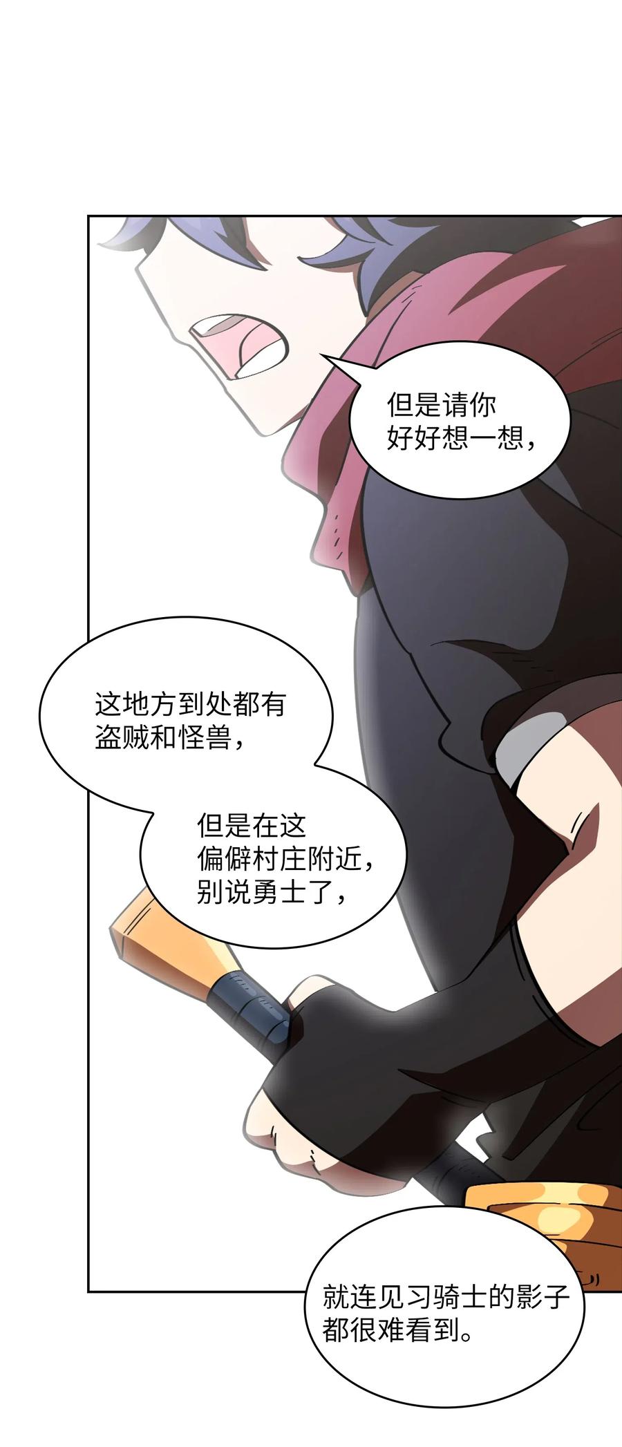 19 我要打怪升级！11