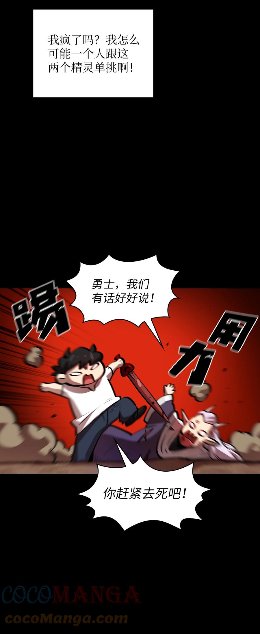 68 异世界未解之谜57