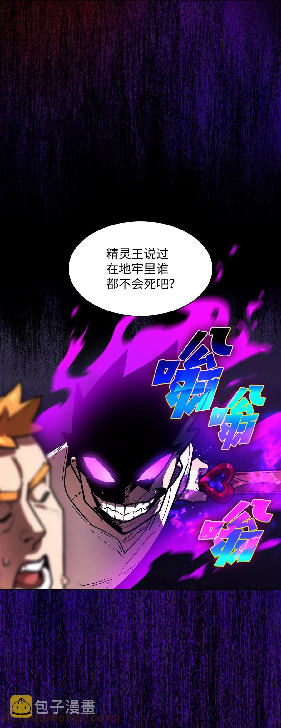 70 神圣技能get21