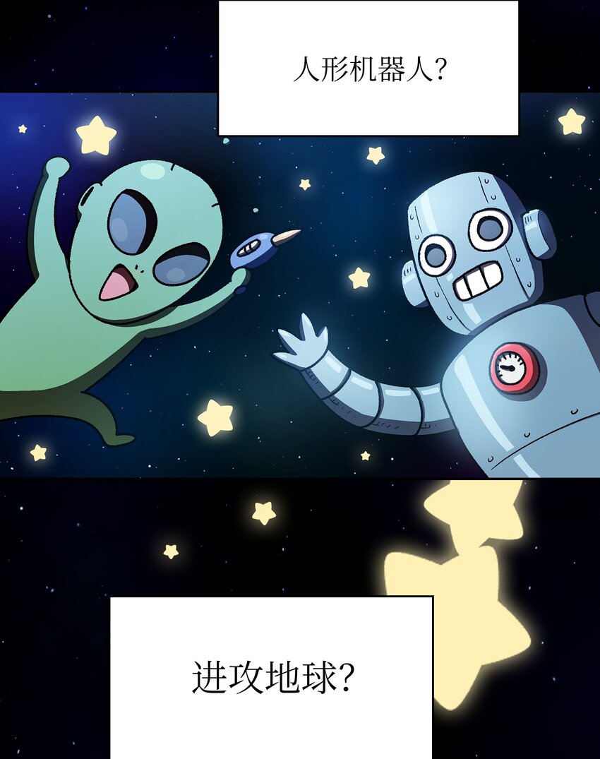 113见到地球朋友44