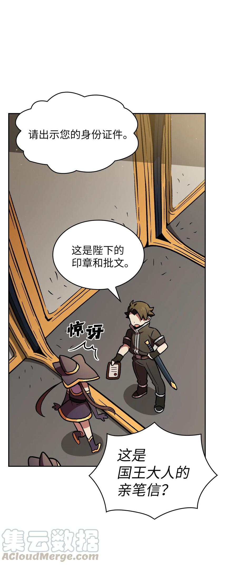 16 资本与金钱的力量！69
