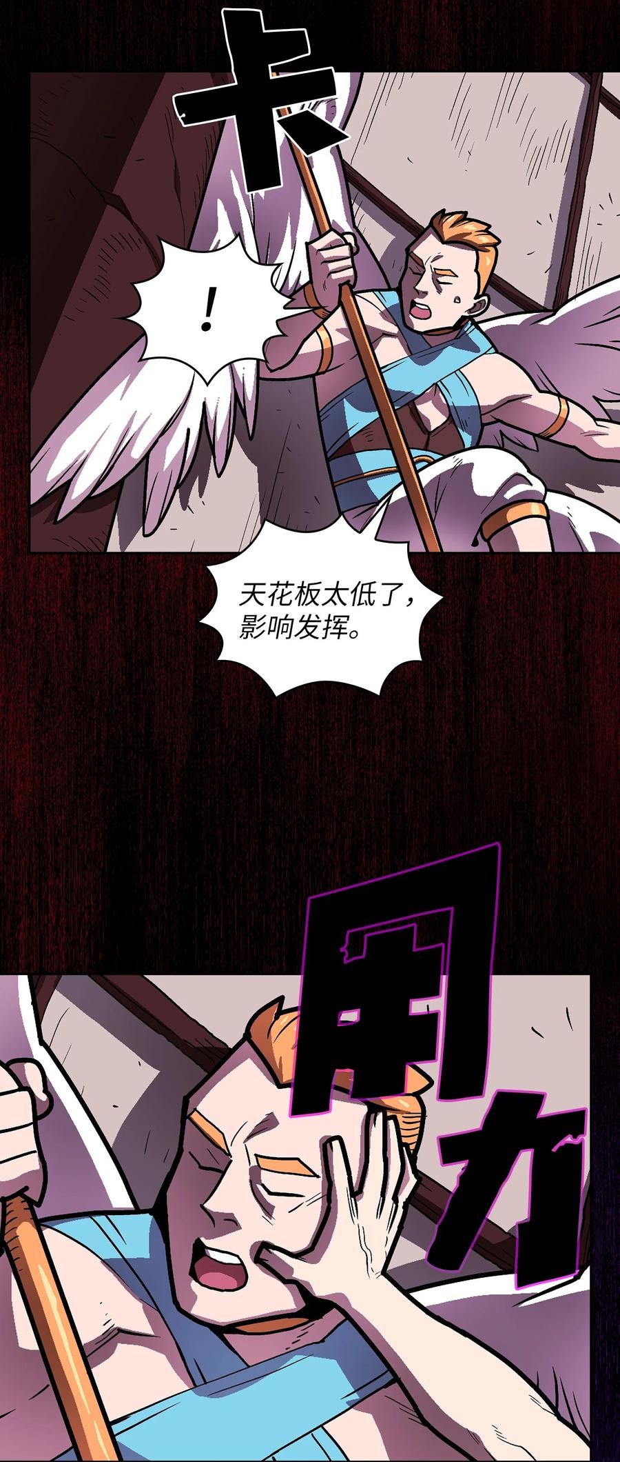 70 神圣技能get20