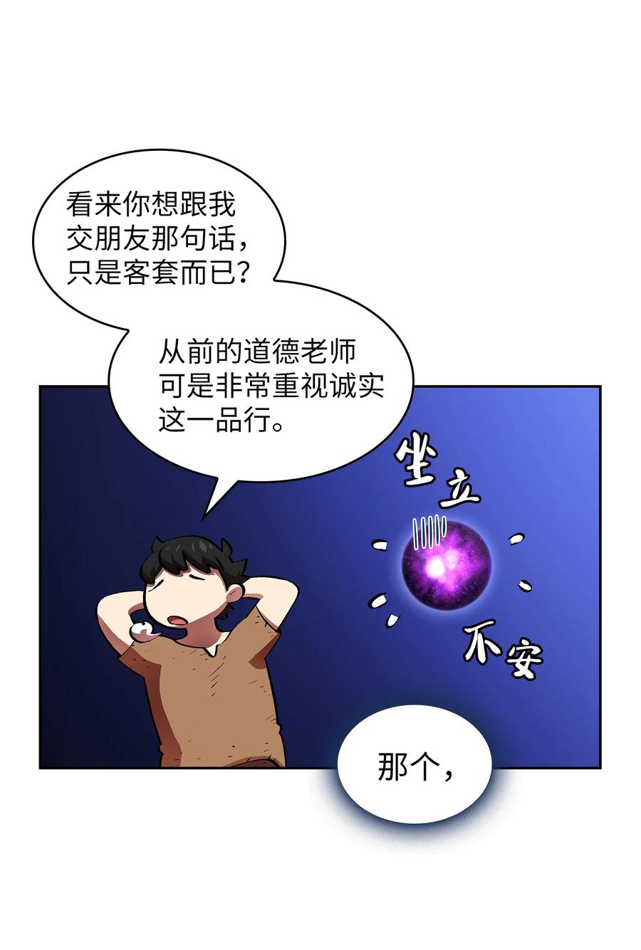 66 独吞奖品8