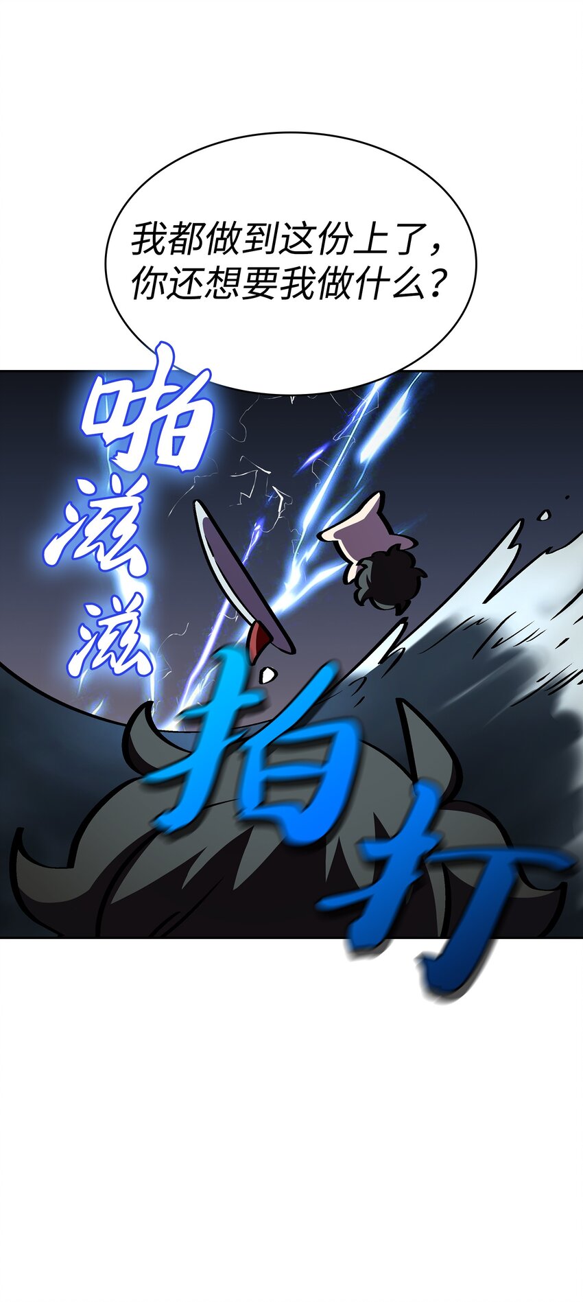04 今天的主题是谦虚！48