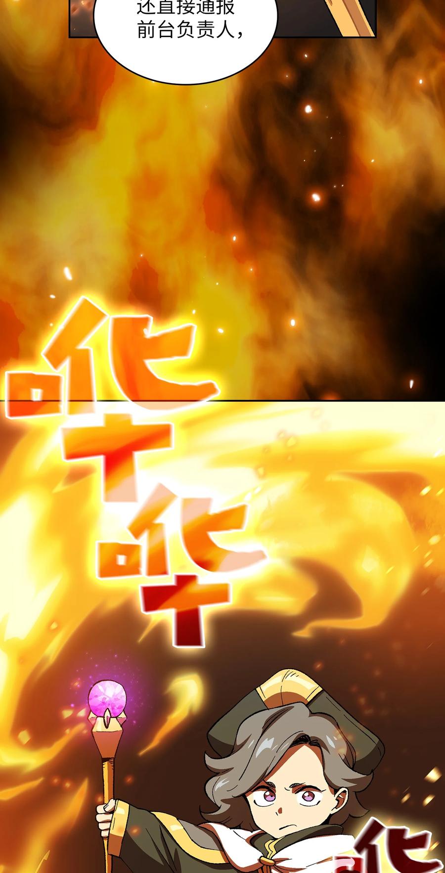 85 贤者之塔62