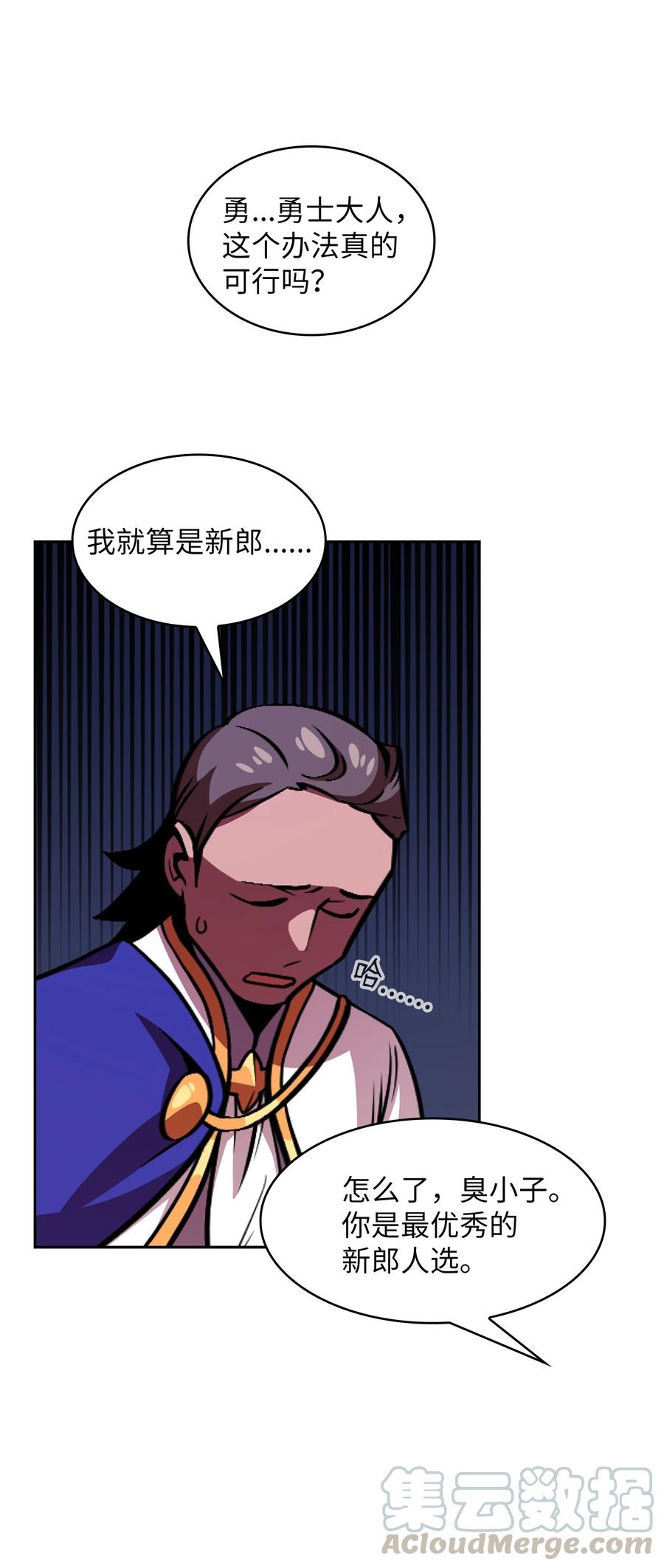 30 净化王国81