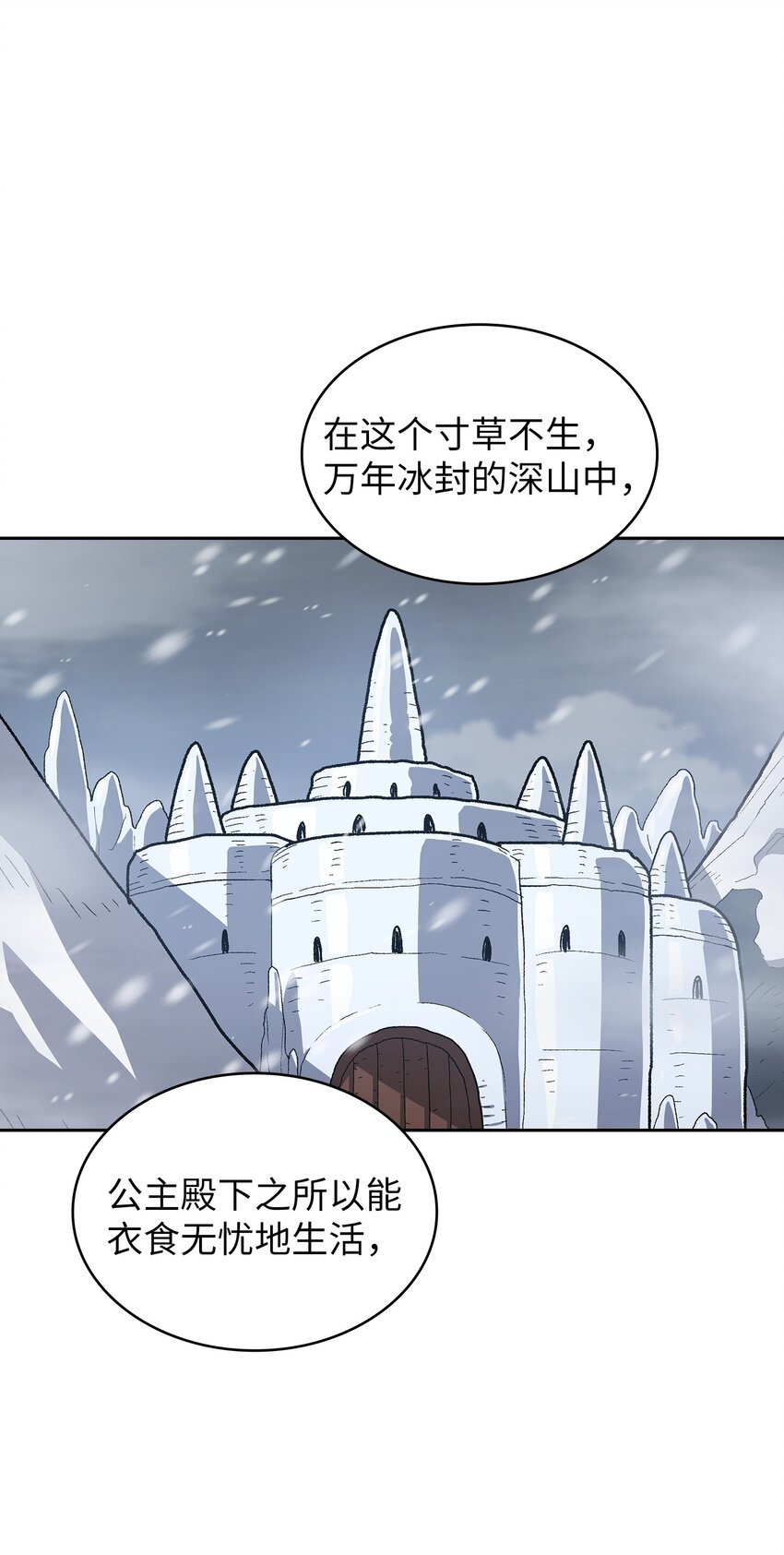 98征服冰雪公主9