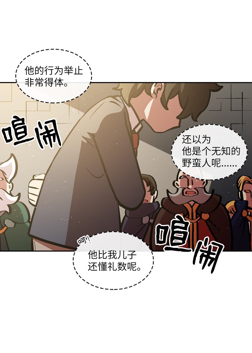 04 今天的主题是谦虚！19
