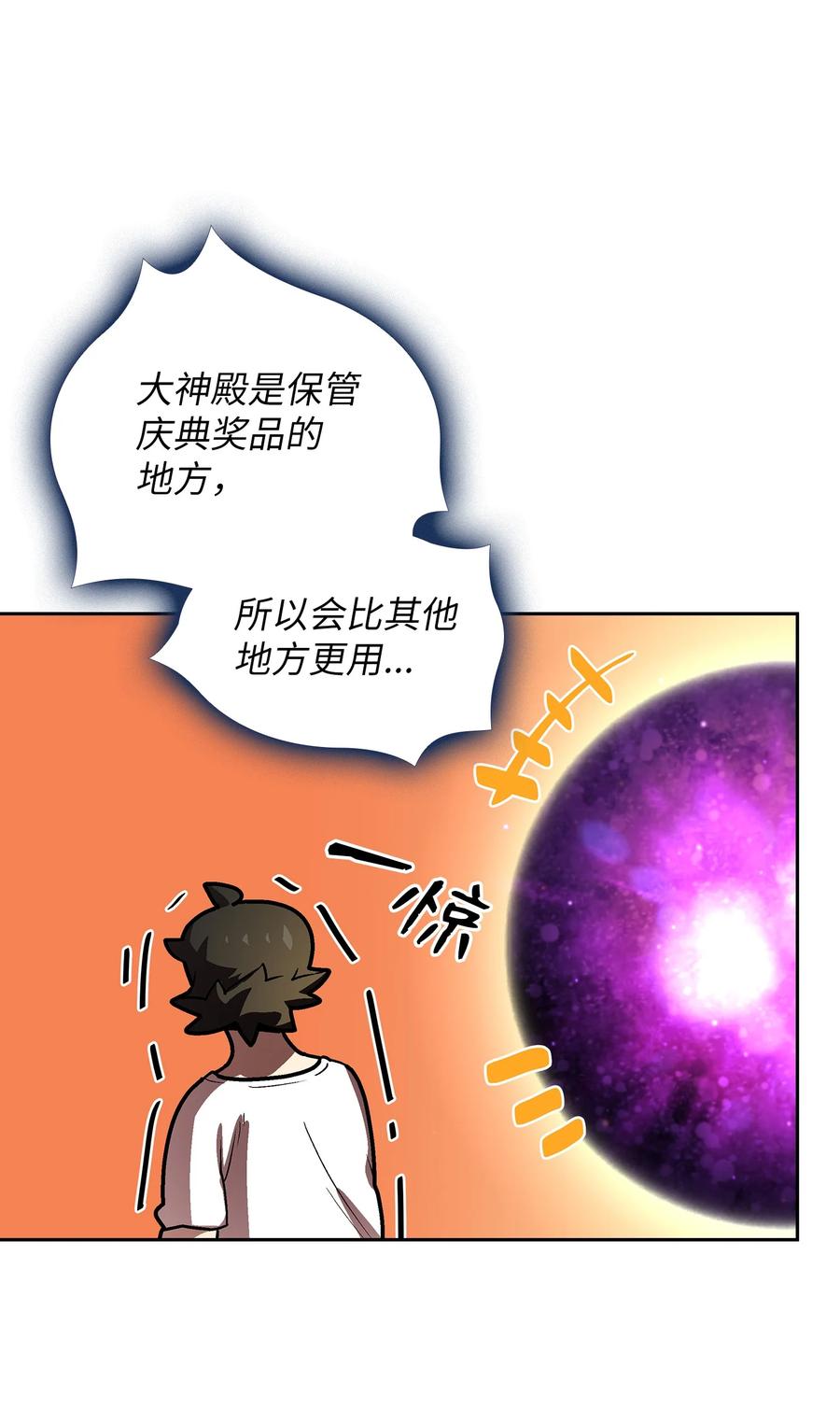 71 宇宙之力助阵49