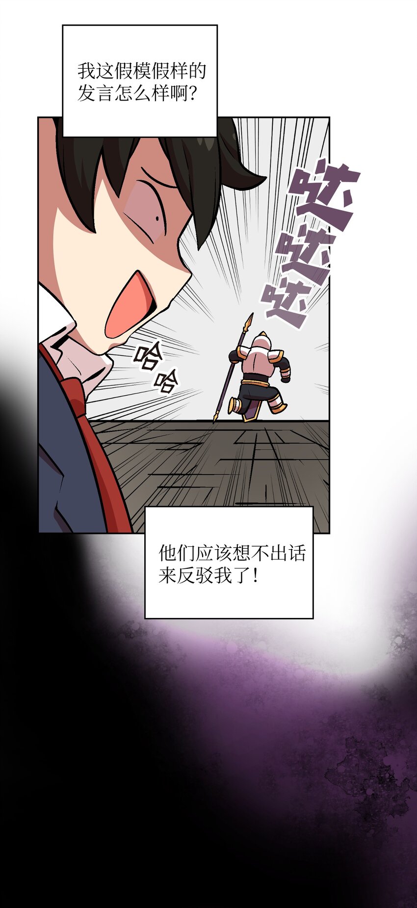 02 异世界的道德课54