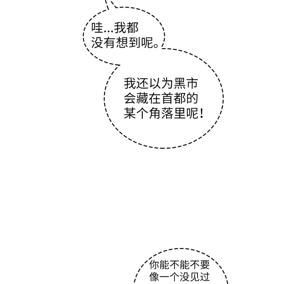08 黑市拍卖会16