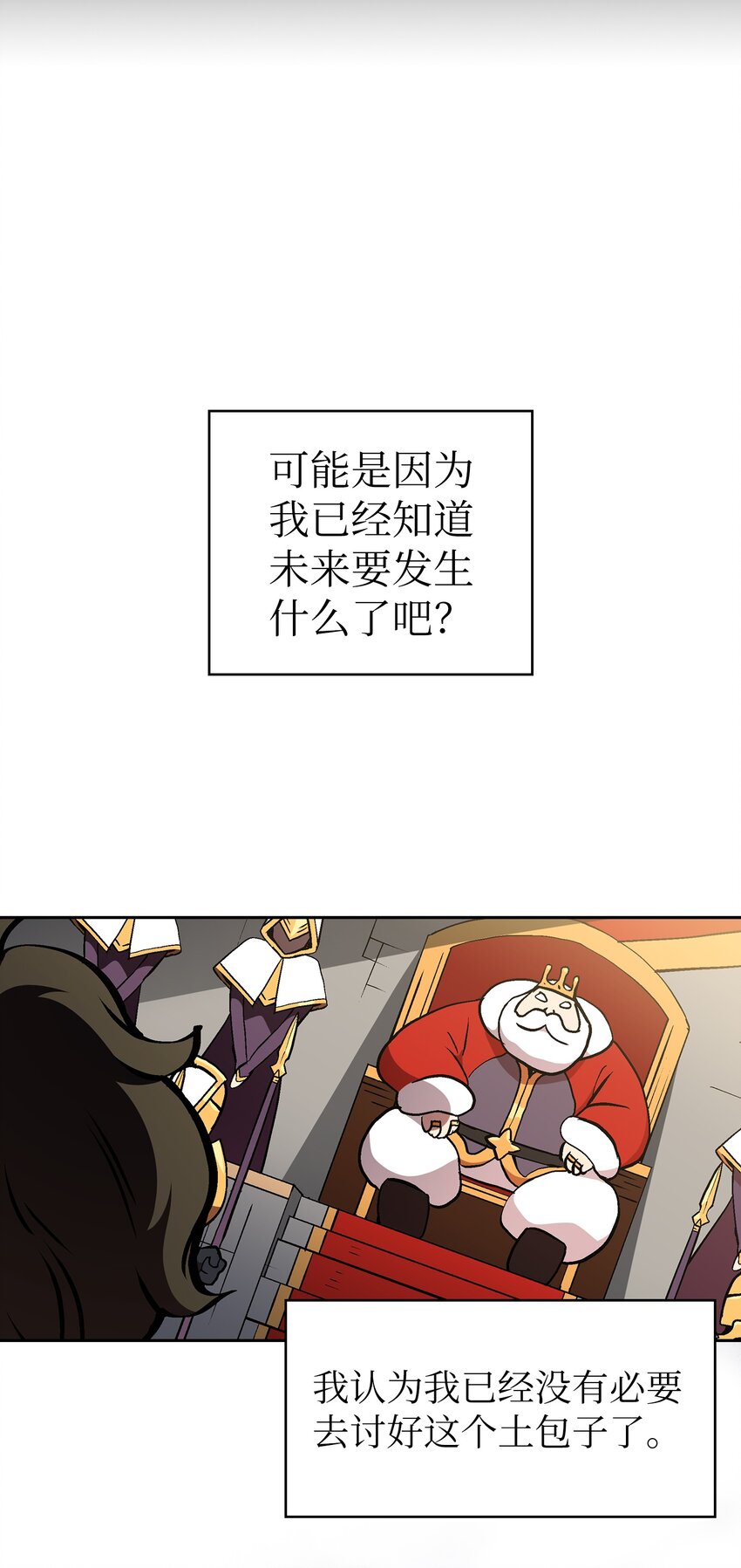 04 今天的主题是谦虚！10