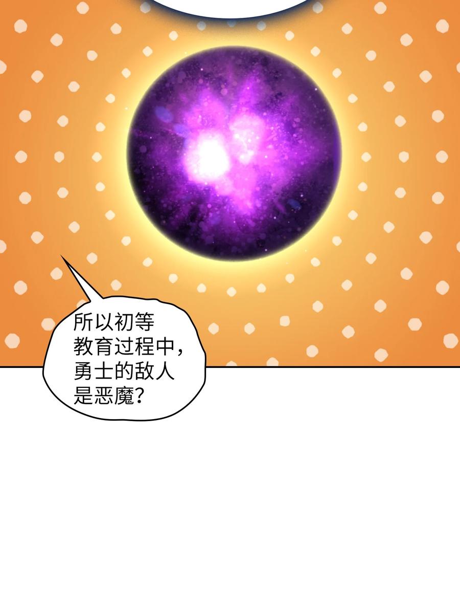 69 新角色出现71
