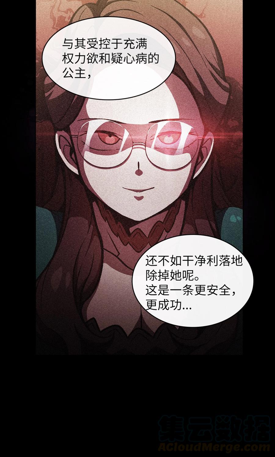 29 清理王国6